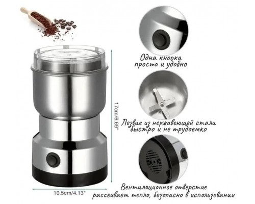 Кофемолка электрическая Nima Japan NM-8300 доставка по Казахстану Кофемолка электрическая Nima Japan NM-8300 купить