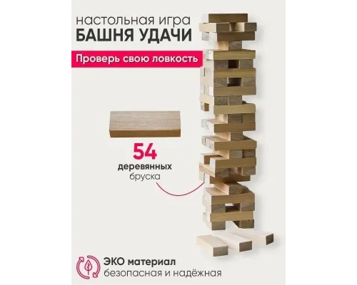 Башня удачи Настольная игра Башня дженга доставка по Казахстану Башня удачи Настольная игра Башня дженга купить